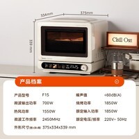 美的(Midea)国家补贴小滋味2.0微烤炸一体机 彩膜触控变频平板顶部烤管热风高颜值微波炉电烤箱空气炸一体F15