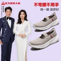 足力健老人鞋爸爸妈妈鞋轻便软弹柔顺送礼休闲舒适一脚蹬送长辈 卡其-女款 39