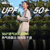 蕉下（beneunder）男女同款防晒衣夏季轻薄透气防紫外线 浅咖灰 L