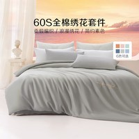 百丽丝家纺三四件套60支高支贡缎纯棉床上四件套床单被套套件 心动信号(白鲸灰) 120cm×200cm