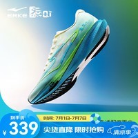 鸿星尔克极风3男专业体考体测跑步鞋场地训练运动鞋减震男鞋子轻便跑鞋 青出于蓝-微晶白/浅水蓝【男】 42