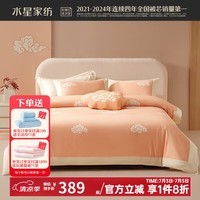 水星家纺床上四件套 60支新疆长绒棉贡缎面料 被套床单枕套 睡睡平安【粉色】 1.8米床 床单款 （被套220*240cm）
