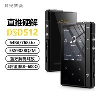 月光宝盒【国家补贴】Z6Pro mp3播放器hifi播放器无损发烧音质DSD512硬解解码耳放数字母带级随声听歌神器