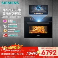西门子(SIEMENS)【AI烹饪】智瞳款五合一智魔方嵌入式蒸烤一体机58L真空煮微蒸烤一体机系列小贝果CS3T7MPG5W