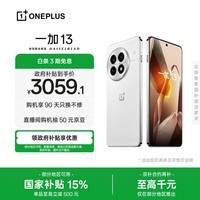一加 13 12GB+256GB 白露晨曦 oppo 高通骁龙 8至尊版 6000mAh 冰川电池 智能AI游戏电竞5G旗舰手机