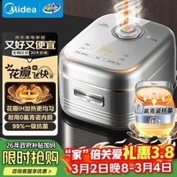 美的（Midea）电饭煲家用4-5人花瓣IH加热多功能电饭锅青瓷0氟内胆智能可预约煮饭锅MB-40HB1