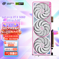 七彩虹（Colorful）iGame GeForce RTX 5060  Ultra Z OC 8GB GDDR7 DLSS 4 电竞光追游戏设计电脑显卡