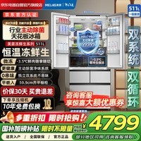 美菱冻鲜生511机皇法式多门超薄零嵌入双系统双循环变频风冷无霜家用冰箱BCD-511WFPU9CDZX