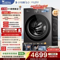 小天鹅（LittleSwan）小乌梅5.0跨代机皇 滚筒洗衣机全自动 带烘干洗烘一体 10KG纯平全嵌 超微除菌气泡以旧换新 【重磅新品】TD10K60 洗烘一体