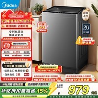 美的（Midea）波轮洗衣机全自动12公斤大容量 母婴儿健康除螨洗智能动态节水 以旧换新家电焕新补贴 波轮 12kg