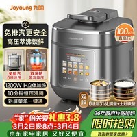 九阳（Joyoung）时尚电压力锅免排气1代 5L智能预约I100kPa家用电饭煲IH高压锅4-6人0涂层316钢釜Y-50IHZ3