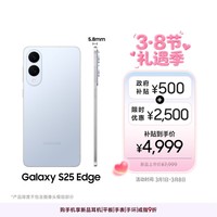 三星Samsung Galaxy S25 Edge 5.8mm超薄旗舰手机 骁龙8至尊版 AI拍照手机 12GB+256GB 钛蓝