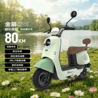 金箭电动摩托车【潮流玩家】灵可60V20AH铅酸电池长续航大动力一键启动灵动踏板电摩轻便电动车 元气绿