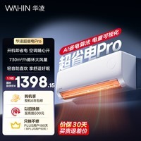 华凌空调 超省电pro大1.5匹一级能效 双排铜管蒸发器变频挂机 国家补贴 KFR-35GW/N8HA1Ⅲ-P