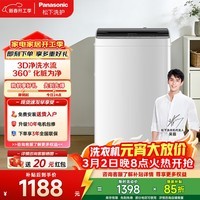 松下（Panasonic）波轮洗衣机8公斤全自动一键智洗出租房小型家用节能省电一级能效升级0.9高洗净比双重自清洁浸泡洗 XQB80-K3F1 波轮