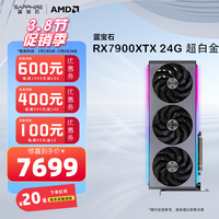 蓝宝石AMD RADEON RX 7900 XTX/XT 系列 deepseek AI人工智能 三角洲行动 4K畅玩 台式机游戏显卡  RX7900XTX 24G 超白金 OC