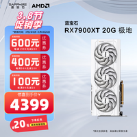 蓝宝石AMD RADEON RX 7900 XTX/XT 系列 deepseek AI人工智能 三角洲行动 4K畅玩 台式机游戏显卡  RX7900XT 20G 极地版