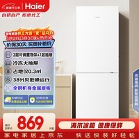 海尔（Haier）178L两门小冰箱冷冻大抽屉低噪直冷白色BCD-178LHC2E0WV