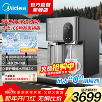 美的（Midea）冰魔方Max冰块净水器加热直饮一体机家用净水机制冰机台式净饮机国家补贴免安装JLB3799T-RO JLB3799T-RO 【可制冰净水器】（支持鸿蒙智联）