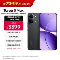 小米（MI）REDMI Turbo 5 Max 天玑9500s 9000mAh大电池 1.5K阳光屏 16+1TB 暗影黑 小米红米5G手机
