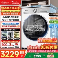 小天鹅（LittleSwan）12公斤滚筒洗衣机全自动家用 纯平全嵌大容量净屑除毛 【小乌梅3.0】智能投放 以旧换新家电补贴  轻享版|TG12VE10PRO 单洗