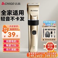 志高（CHIGO）电动理发器推子电推剪家用成人儿童婴儿剃头理发器电推子剃头刀理发神器自理发器理发工具全套礼物