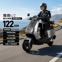 宝岛 电动摩托车 自营U2 72V37AH电池电动车智能电瓶车踏板长续航外卖车电摩 灰色