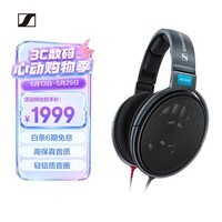 森海塞尔（Sennheiser）HD600 头戴高保真HIFI耳机 开放式有线 游戏耳机 礼物