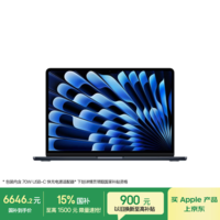Apple/苹果AI【70W快充】MacBook Air13英寸M5 (10+8核) 16G 512G午夜色笔记本电脑【教育优惠】