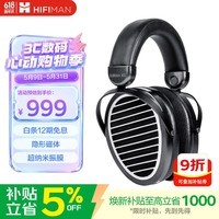 HIFIMAN（海菲曼）Edition XS隐形磁体版平板振膜edxs头戴式HIFI发烧耳机