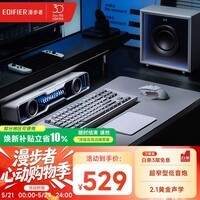 漫步者（EDIFIER）Halo Soundbar Max电脑音响 深渊氛围灯 桌面台式游戏音箱 破晓白