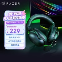 雷蛇（Razer）旋风黑鲨V2 X 有线头戴式电竞游戏耳机耳麦 被动降噪 CSGO 黑神话悟空黑色 适配三角洲行动