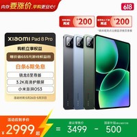 小米(MI) 小米平板8 Pro【国家补贴】11.2英寸 3.2K 超清护眼屏 骁龙8 至尊 澎湃OS3 12+256G 冰晶蓝