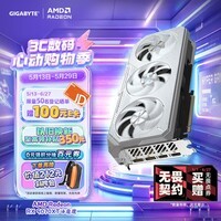 技嘉（GIGABYTE）9070XT显卡 冰魔鹰AMD Radeon RX 9070 XT GAMING OC ICE 16GAI游戏设计剪辑OpenClaw本地部署显卡