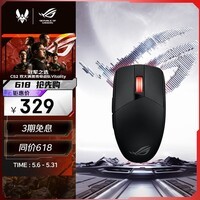 ROG影刃3无线鼠标 36000DPI 至高续航618h  电竞游戏 轻量化 对称手型 RGB灯效  黑色