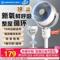 艾美特(AIRMATE)【小暴风】空气循环扇大风量摇头电风扇家用台式落地扇升级加高换气轻音柔风小风扇 FA18-X115