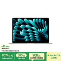 Apple/苹果AI/MacBook Air15英寸M5 (10+10核) 16G 512G银色笔记本电脑MDV94CH/A