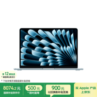 Apple/苹果AI/MacBook Air13英寸M5 (10+10核) 16G 1T天蓝色笔记本电脑MDHJ4CH/A