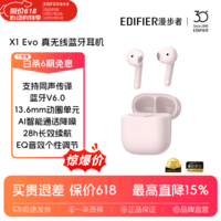 漫步者X1 Evo 【新品升级+定位防丢】真无线蓝牙耳机蓝牙6.0 AI同声翻译外语转中文耳机语音适合蓝牙手机 X1 Evo云粉【蓝牙V6.0 晒图有礼】