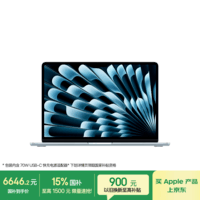 Apple/苹果AI【70W快充】MacBook Air13英寸M5 (10+8核) 16G 512G天蓝色笔记本电脑【教育优惠】