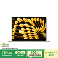 Apple/苹果AI/MacBook Air13英寸M5 (10+10核) 16G 1T星光色笔记本电脑【教育优惠】MDHC4CH/A