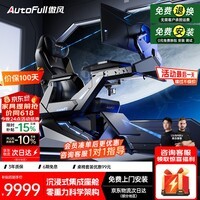 傲风F7Pro电竞舱电脑仓游戏一体零重力太空座舱电竞椅人体工学椅座舱