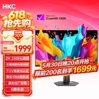 HKC 26.5英寸2K 240Hz三星OLED量子点原生10bit硬件低蓝光0.03ms电竞游戏旋转升降HDR显示器GS27QKS