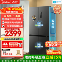 美的(Midea)531十字四开门冰箱双系统双循环505升风冷无霜一级能效双变频家用大容量以旧换新国家补贴 MR-531WSPZE 苍穹灰
