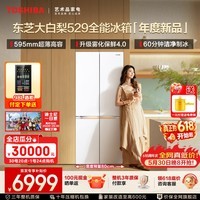 东芝（TOSHIBA）大白梨506L十字双开多门529高容零嵌入式超薄制冰双系统大容量一级节能无霜家用保鲜电冰箱 GR-RF529WI-PM1 贝母白