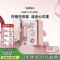 徕芬【价保618】高速吹风机 速干家用电吹风 负离子护发大功率风筒 生日礼物送女友 粉金【价保618】