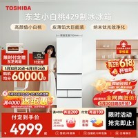 东芝（TOSHIBA）小白桃409L五门日式多门冰箱429嵌入式自动制冰玻璃面板小户型GR-RM429WE-PG2B3