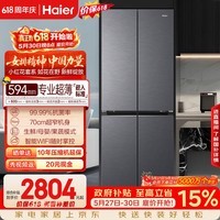 海尔「小红花系列」418L十字门母婴冰箱594mm专业超薄零嵌BCD-418WGHTDB9S9U1国家补贴