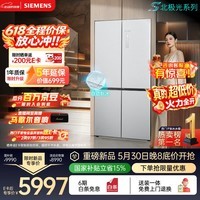 西门子（SIEMENS）冰立方3.0 AWE首发502L十字门冰箱 【价保618】自动制冰 超薄大容量北极光系列KC89BV163C国家补贴
