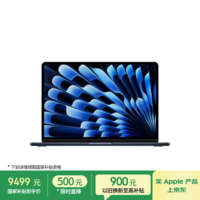Apple/苹果AI/MacBook Air13英寸M5 (10+10核) 24G 1T午夜色笔记本电脑MDHG4CH/A
